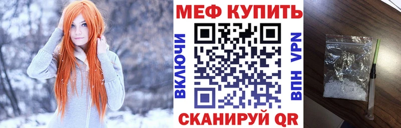 Меф мяу мяу  Гусь-Хрустальный 