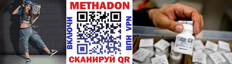 МЕТАДОН кристалл  нарко площадка формула  Гусь-Хрустальный 